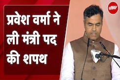Delhi CM Oath Ceremony: Parvesh Verma ने ली मंत्री पद की शपथ | Delhi CM Oath Delhi CM Oath Ceremony: Parvesh Verma ने ली मंत्री पद की शपथ | Delhi CM Oath