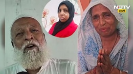 Emotional story:  आई वडील भारतात, लेकीला दुबईत फाशी, शेवटचा फोन कॉल अन्...