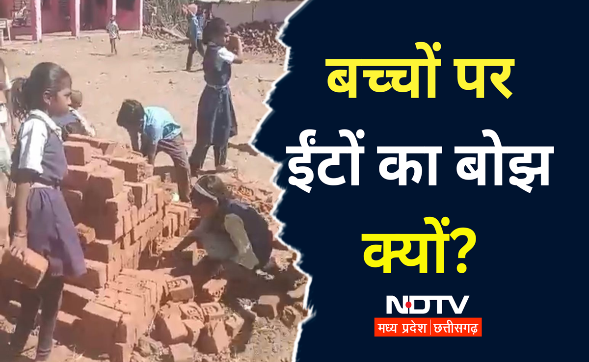 Viral Video: टॉयलेट बनाने के लिए स्कूली बच्चों से करवायी मजदूरी! देखिए डिंडौरी के स्कूल की ग्राउंड रिपोर्ट