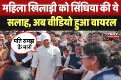 Sansad Khel Mahotsav में मजाक के मूड में दिखे Jyotiraditya Scindia, अब वीडियो वायरल Sansad Khel Mahotsav में मजाक के मूड में दिखे Jyotiraditya Scindia, अब वीडियो वायरल