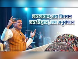 National Science Day पर 250 से अधिक स्थानों पर MP में कार्यक्रम,&nbsp;&nbsp;CM करेंगे शुभारंभ, ये है थीम&nbsp;