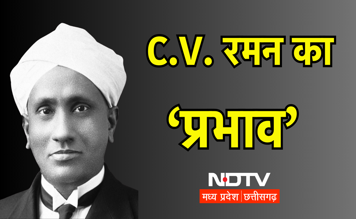 National Science Day: रोचक है रमन प्रभाव की कहानी! जानिए कौन थे सर CV Raman?