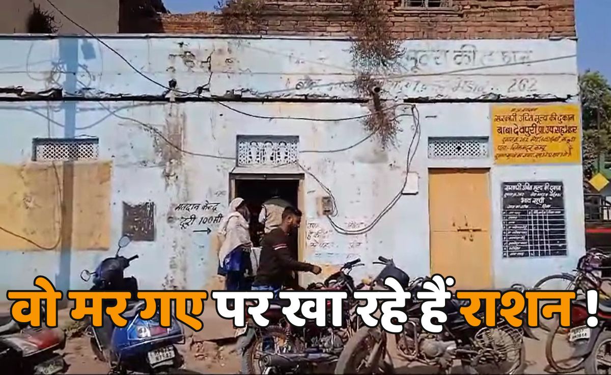 NDTV Exclusive: ग्वालियर संभाग में हर महीने 25 हजार 'मुर्दे' आते हैं गेहूं-चावल लेने! सरकार की जांच में हुआ ये खुलासा