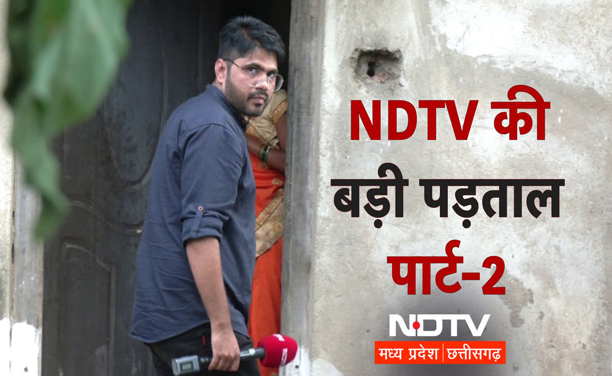 हर दिन 50 लीटर कच्ची शराब की सप्लाई! ₹40 में 250 ग्राम, 9 संदिग्ध मौतों पर देखिए NDTV की पड़ताल