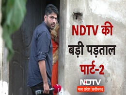 हर दिन 50 लीटर कच्ची शराब की सप्लाई! ₹40 में 250 ग्राम, 9 संदिग्ध मौतों पर देखिए NDTV की पड़ताल हर दिन 50 लीटर कच्ची शराब की सप्लाई! ₹40 में 250 ग्राम, 9 संदिग्ध मौतों पर देखिए NDTV की पड़ताल