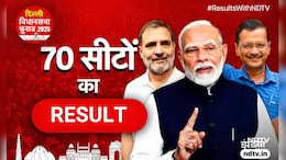 Delhi Election Results: दिल्ली की सभी 70 सीटों का रिजल्ट, किस सीट पर जीत का अंतर कितना; देखें पूरी लिस्ट