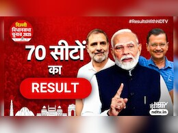 Delhi Election Results: दिल्ली की सभी 70 सीटों का रिजल्ट, किस सीट पर जीत का अंतर कितना; देखें पूरी लिस्ट Delhi Election Results: दिल्ली की सभी 70 सीटों का रिजल्ट, किस सीट पर जीत का अंतर कितना; देखें पूरी लिस्ट