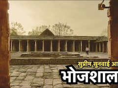 बसंत पंचमी पर भोजशाला में सरस्वती पूजा या जुमे की नमाज? सुप्रीम कोर्ट याचिका पर आज करेगा सुनवाई