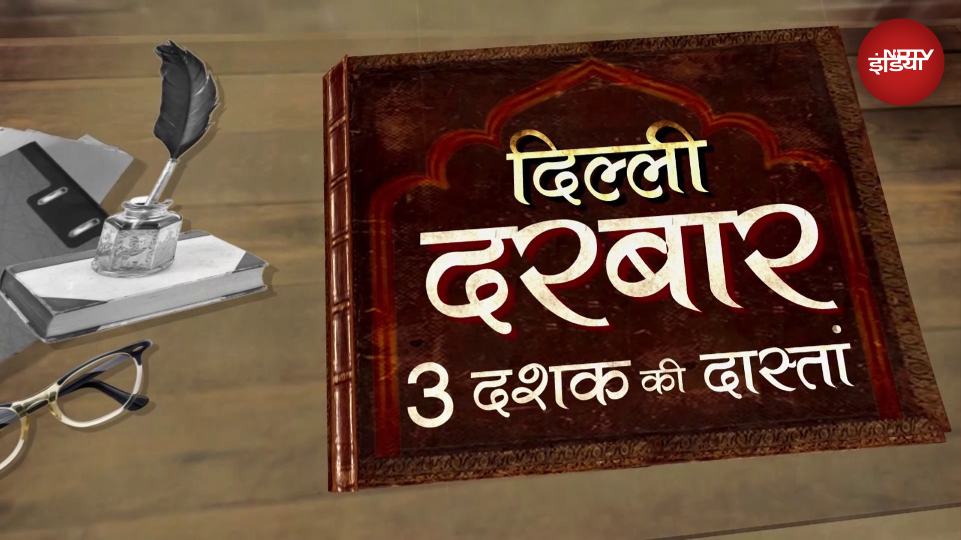 Delhi Election 2025: Delhi की 3 दशक की राजनीतिक यात्रा, 32 साल, 7 चुनाव, 5 CM और आज का जश्न!
