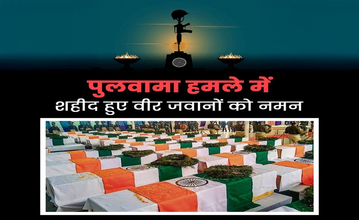 Pulwama Attack: Black Day of India पुलवामा हमले की 6वीं बरसी पर PM ने कहा- शहीदों का बलिदान नहीं भूलेंगे