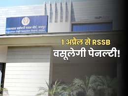राजस्थान कर्मचारी चयन बोर्ड 1 अप्रैल से लागू करेगा नया नियम, अभ्यर्थियों से वसूली जाएगी 750 रुपये की पेनल्टी राजस्थान कर्मचारी चयन बोर्ड 1 अप्रैल से लागू करेगा नया नियम, अभ्यर्थियों से वसूली जाएगी 750 रुपये की पेनल्टी