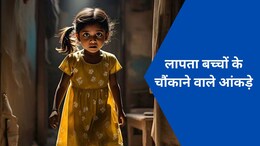 राजस्थान में लापता हुईं 451 लड़कियों का कोई अता-पता नहीं, एक साल में 7339 बच्चे हुए गुम