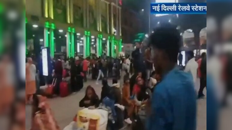 New Delhi Railway Station: महाकुंभ जाने के लिए लोगों का उमड़ा सैलाब, अफरा-तफरी में 10 लोग घायल