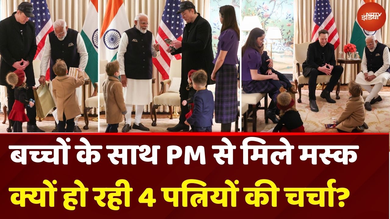 PM Modi Elon Musk Meet: 4 बीवियों से 12 बच्चे! Musk की PM मोदी से फैमिली वाली मीटिंग के मायने क्या?