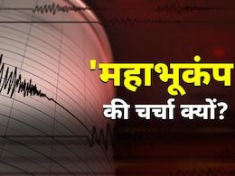 'पाताललोक' में 500 सालों का क्या है वो राज? कितना बड़ा है 'महाभूकंप' का खतरा 'पाताललोक' में 500 सालों का क्या है वो राज? कितना बड़ा है 'महाभूकंप' का खतरा
