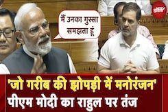 PM Modi Loksabha Speech | Rahul Gandhi पर PM मोदी ने साधा निशाना | Budget Session PM Modi Loksabha Speech | Rahul Gandhi पर PM मोदी ने साधा निशाना | Budget Session