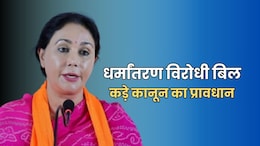 धर्मांतरण विरोधी बिल क्या है और क्या होगा प्रावधान, डिप्टी सीएम ने बताया कब होगा विधानसभा में पास