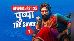 अब तक की सबसे बड़ी टैक्स छूट! 12 लाख वाले का टैक्स 0, अब आपके कितने पैसे बचेंगे, जानिए