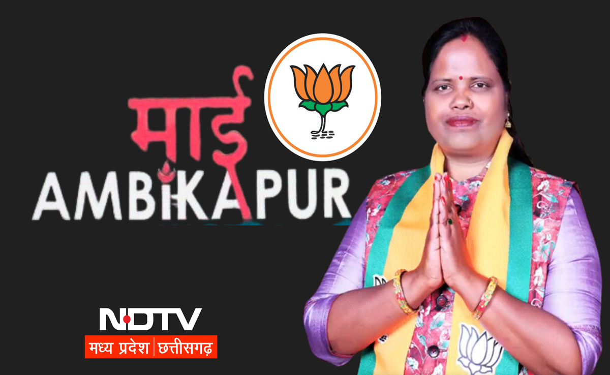 Ambikapur Nikay Chunav Results 2025: अंबिकापुर में BJP से मंजूषा ने खिलाया 'हाथ' पर फूल, नहीं हुई कांग्रेस की आव'भगत'
