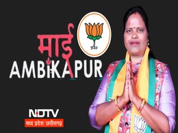 Ambikapur Nikay Chunav Results 2025: अंबिकापुर में BJP से मंजूषा ने खिलाया 'हाथ' पर फूल, नहीं हुई कांग्रेस की आव'भगत' Ambikapur Nikay Chunav Results 2025: अंबिकापुर में BJP से मंजूषा ने खिलाया 'हाथ' पर फूल, नहीं हुई कांग्रेस की आव'भगत'