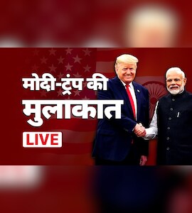 LIVE UPDATE: 'PM मोदी मुझसे बेहतर नेगोशिएटर हैं... मेरा उनसे कोई मुकाबला नहीं', बोले ट्रंप