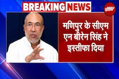 Manipur CM N Biren Singh Resign: मणिपुर के सीएम एन बीरेन सिंह ने दिया इस्तीफा | Breaking News Manipur CM N Biren Singh Resign: मणिपुर के सीएम एन बीरेन सिंह ने दिया इस्तीफा | Breaking News