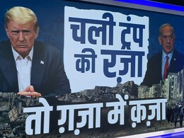 Explainer: गाजा को लेकर ट्रंप की योजना को अरब देशों ने किया खारिज, जानिए इजरायल-फिलिस्तीन संघर्ष का क्‍या है इतिहास