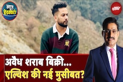 Elvish Yadav Controversy: एल्विश के नए वीडियो से मची हलचल | News Headquarter | NDTV India Elvish Yadav Controversy: एल्विश के नए वीडियो से मची हलचल | News Headquarter | NDTV India