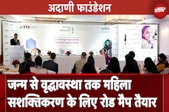 Adani Foundation On Women Empowerment: महिला सशक्तीकरण के लिए नया रोड मैप तैयार | NDTV India Adani Foundation On Women Empowerment: महिला सशक्तीकरण के लिए नया रोड मैप तैयार | NDTV India