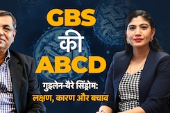 GBS: Pune में फैल रहा GBS Syndrome क्या है, Expert ने बताए लक्षण, कारण, इलाज व बचाव | Guillain-Barre Syndrome Kya hai GBS: Pune में फैल रहा GBS Syndrome क्या है, Expert ने बताए लक्षण, कारण, इलाज व बचाव | Guillain-Barre Syndrome Kya hai