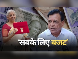 Budget 2025: नए केंद्रीय बजट पर एमपी के वित्त मंत्री ने दी अपनी प्रतिक्रिया, कहा-सभी वर्गों को साथ लेकर चलने वाला बजट Budget 2025: नए केंद्रीय बजट पर एमपी के वित्त मंत्री ने दी अपनी प्रतिक्रिया, कहा-सभी वर्गों को साथ लेकर चलने वाला बजट