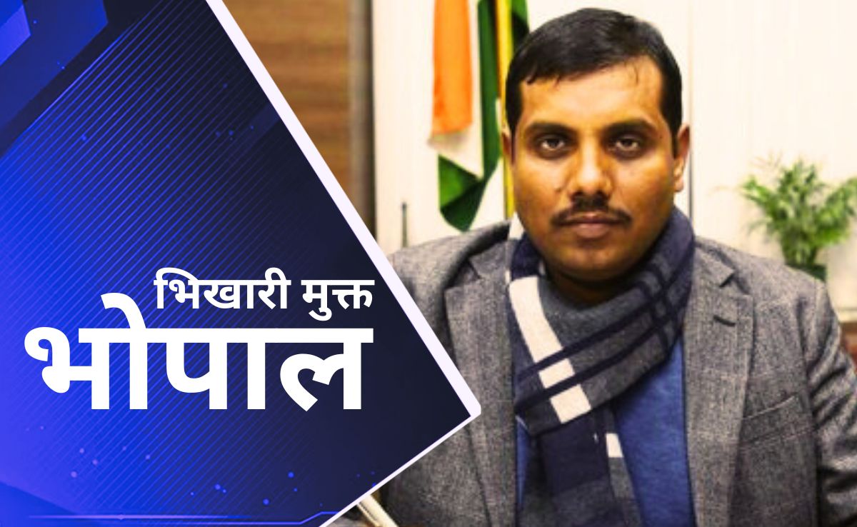 Beggars Free Bhopal: अब भोपाल&nbsp;में भी भिखारियों की खैर नहीं! भोपाल कलेक्टर ने जारी किया ये आदेश?