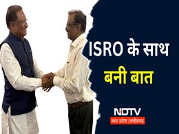 ISRO के एक्सपर्ट्स छत्तीसगढ़ का करेंगे दौरा! तकनीकी नवाचारों में मिलेगा सहयोग, इन क्षेत्रों में होगा काम ISRO के एक्सपर्ट्स छत्तीसगढ़ का करेंगे दौरा! तकनीकी नवाचारों में मिलेगा सहयोग, इन क्षेत्रों में होगा काम