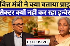 Nirmala Sitharaman Exclusive | Budget 2025 के बाद Private Sector करेगा Invest? FM ने क्या बताया? Nirmala Sitharaman Exclusive | Budget 2025 के बाद Private Sector करेगा Invest? FM ने क्या बताया?