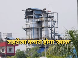 Union Carbide Toxic Waste: आज से शुरू होगी यूनियन कार्बाइड के जहरीले कचरे को नष्ट करने की कार्रवाई, पहले चरण में जलाया जाएगा 10 टन कचरा Union Carbide Toxic Waste: आज से शुरू होगी यूनियन कार्बाइड के जहरीले कचरे को नष्ट करने की कार्रवाई, पहले चरण में जलाया जाएगा 10 टन कचरा