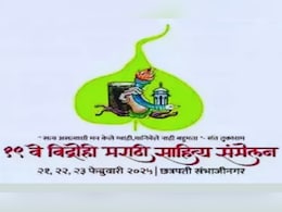Vidrohi Sahitya Sammelan : 19 व्या विद्रोही साहित्य संमेलनात धनंजय मुंडेंच्या राजीनाम्याचा ठराव? 29 ठराव कोणते ते जाणून घ्या!