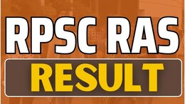 RPSC RAS Pre Result 2024: आज जारी हो सकता है आरपीएससी आरएएस प्री का रिजल्ट, आयोग ने पूरी की सभी तैयारियां