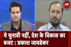 Budget 2025: ऐतिहासिक बटज पर क्या बोले Prakash Javadekar Budget 2025: ऐतिहासिक बटज पर क्या बोले Prakash Javadekar