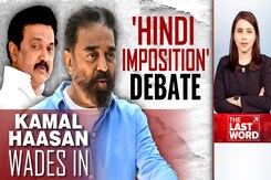 'Hindi Imposition' Debate: Kamal Haasan Wades In 'Hindi Imposition' Debate: Kamal Haasan Wades In