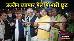 50% की Tax छूट इस बार भी! उज्जैन व्यापार मेला व विक्रमोत्सव का CM मोहन व केंद्रीय मंत्री ने किया शुभारंभ