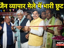 50% की Tax छूट इस बार भी! उज्जैन व्यापार मेला व विक्रमोत्सव का CM मोहन व केंद्रीय मंत्री ने किया शुभारंभ 50% की Tax छूट इस बार भी! उज्जैन व्यापार मेला व विक्रमोत्सव का CM मोहन व केंद्रीय मंत्री ने किया शुभारंभ