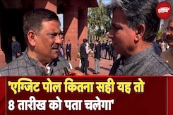 Delhi Election Exit Polls 2025: सर्वे को लेकर JDU के कार्यकारी अध्यक्ष Sanjay Jha से बातचीत Delhi Election Exit Polls 2025: सर्वे को लेकर JDU के कार्यकारी अध्यक्ष Sanjay Jha से बातचीत
