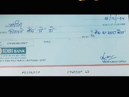 महिला ने पैसे निकालने के लिए चेक पर रकम की जगह लिख दी ऐसी बात, देखकर बैंक वालों के उड़े होश