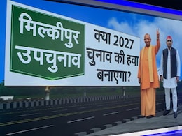 Explainer: मिल्कीपुर में हिंदुत्व कार्ड चलेगा या अखिलेश का PDA, जानें सीट का पूरा गणित Explainer: मिल्कीपुर में हिंदुत्व कार्ड चलेगा या अखिलेश का PDA, जानें सीट का पूरा गणित
