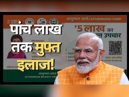 Ayushman Card: ऐसे पता करें अपने इलाके के आयुष्मान कार्ड वाले अस्पतालों की सूची, नए धारकों के लिए सरल है अप्लाई करना Ayushman Card: ऐसे पता करें अपने इलाके के आयुष्मान कार्ड वाले अस्पतालों की सूची, नए धारकों के लिए सरल है अप्लाई करना