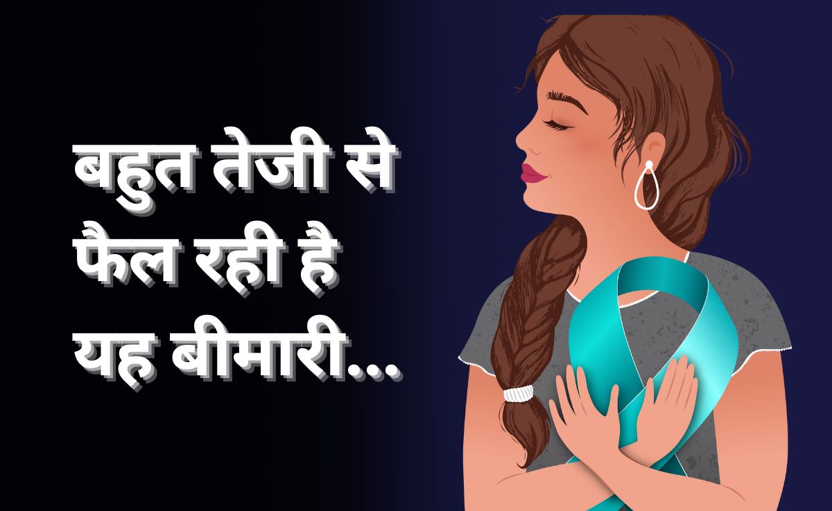World Cancer Day Special: क्या है सरवाईकल कैंसर? 3 साल में चपेट में आईं ग्वालियर की 1100 से ज्यादा महिलाएं&nbsp;