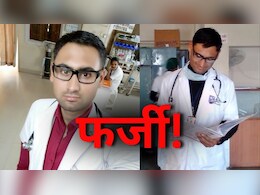 Jabalpur Court: फर्जी डिग्री से युवक बना था डॉक्टर, अदालत ने दिए FIR दर्ज करने के कड़े आदेश