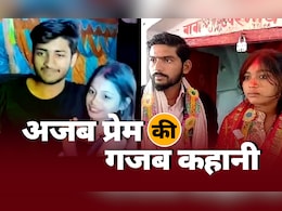 मोहब्बत का महीना और चढ़ा इश्क का बुखार! चर्चा में क्यों हैं ये 2 लव स्टोरी ऑफ बिहार मोहब्बत का महीना और चढ़ा इश्क का बुखार! चर्चा में क्यों हैं ये 2 लव स्टोरी ऑफ बिहार