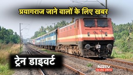 महाकुंभ जा रहे यात्रियों के लिए जरूरी खबर, MP की 3 ट्रेनों का रूट बदला, स्टेशन पर उमड़ी भीड़