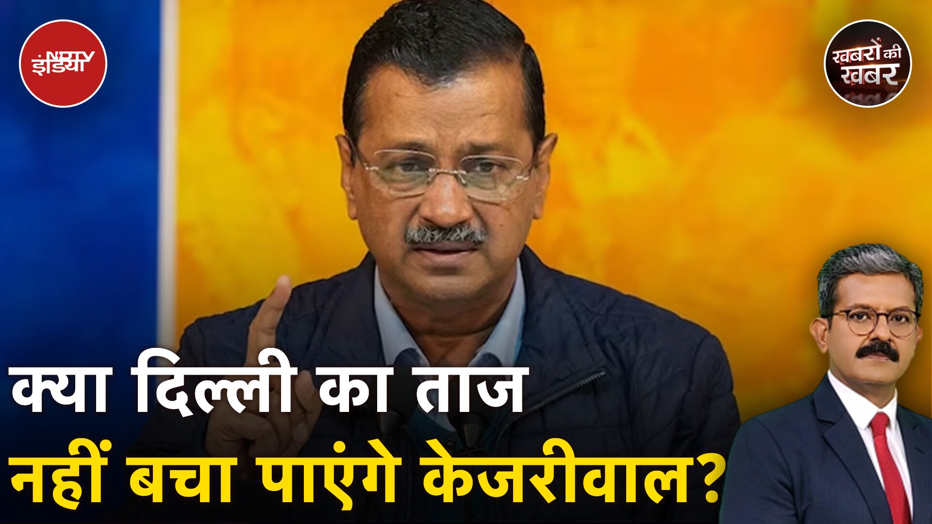 Exit Poll Results: ऐसा क्या हुआ कि दिल्ली में Arvind Kejriwal की राह आसान नहीं दिख रही है?